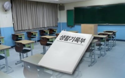 카지노 주사위 게임 학생부 반영 어떻게 바뀌나…고1·중3 '자동봉진' 축소