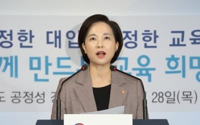 유은혜 "학종·수능 균형이 국민요구…대입개편, 총선용 아니다"