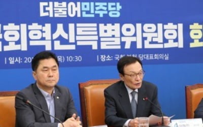 이해찬 "檢, 선택적·정치적 ·자의적 수사 반복…불공정 상징"