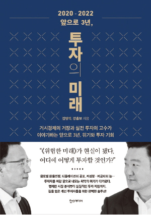 [이 주의 책] 빅히트 外