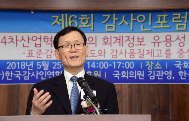 창립 5년 한국감사인연합회, 감사인포럼 및 창립기념식 개최