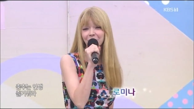 KBS1 '전국노래자랑' 로미나 /사진=KBS 방송화면 캡처