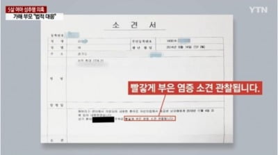 [종합]'성남 어린이집 성폭행 의혹' 확산…가해·피해 양측 모두 법적대응 시사