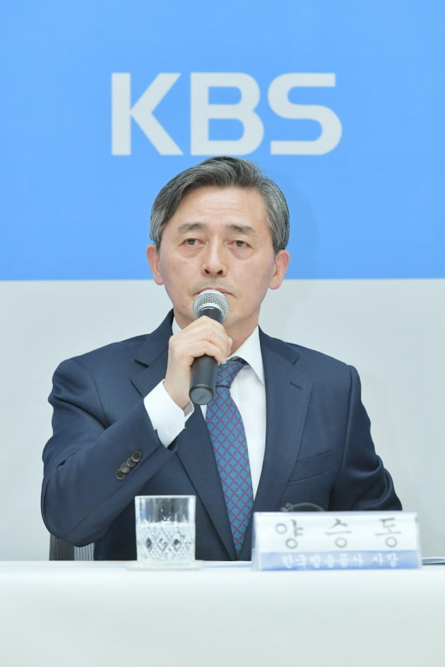 양승동 KBS 사장 /사진=KBS