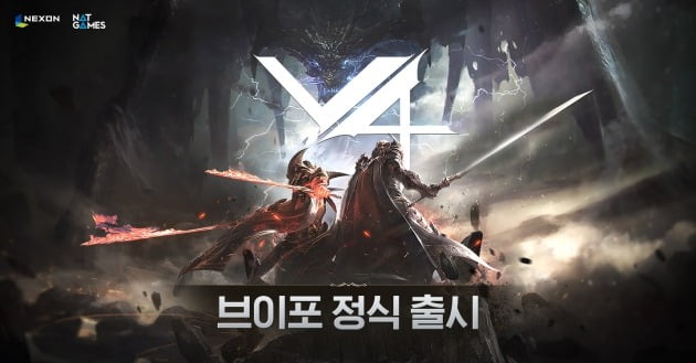 넥슨 신작 게임 V4