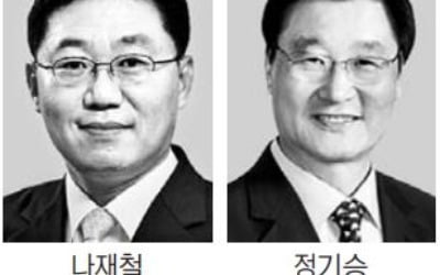 금융투자협회 차기 회장 공모 마감…나재철·정기승·신성호·서재익 출사표