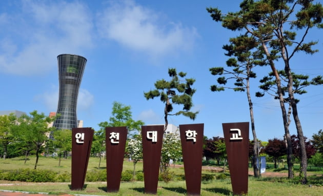 인천대