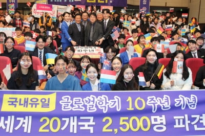 구미대,글로벌학기 10주년...10년간 20개국 2500명 파견