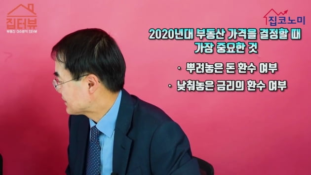 [집코노미TV] "글로벌 돈풀기 경쟁 계속…부동산 떨어지기 어려워"
