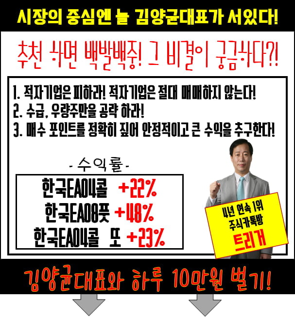 이번 주 매수 종목 대 방출!