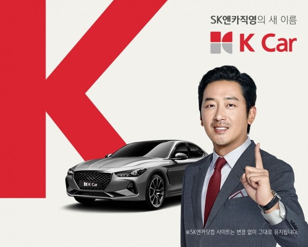 SK엔카직영을 인수한 뒤 직영 중고차 대기업으로 성장한 케이카(K Car). 사진=케이카