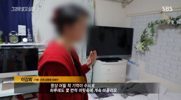 '그것이 알고싶다' 친부 성폭력 피해자 "아동성범죄 법률 개선해야" 