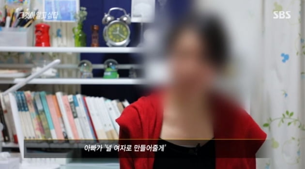 '그것이 알고싶다' 친부 성폭력 피해자 "아동성범죄 법률 개선해야" 