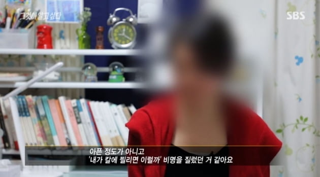 '그것이 알고싶다' 친부 성폭력 피해자 "아동성범죄 법률 개선해야" 