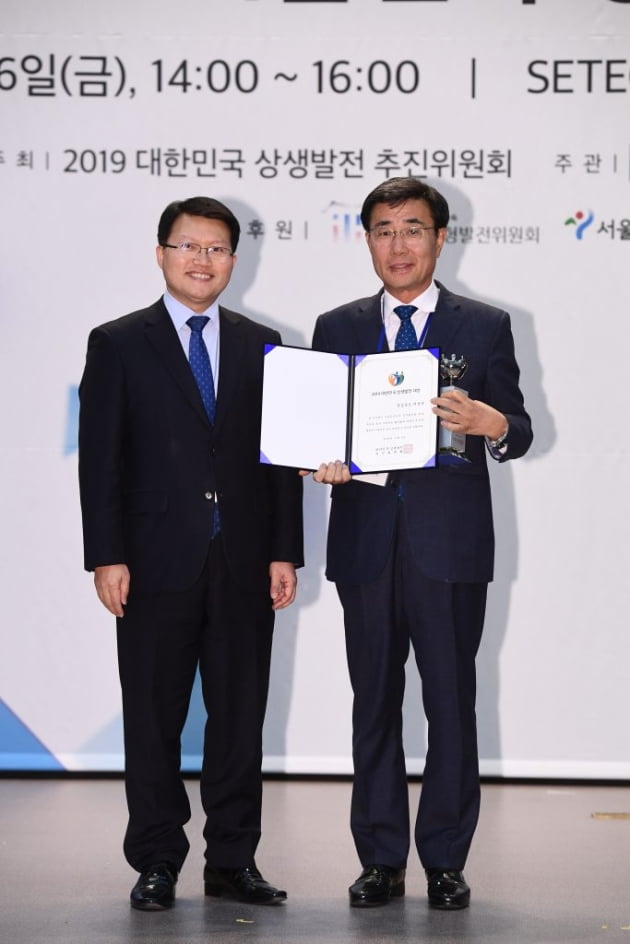 의성군,「2019 대한민국 상생발전 대상」수상