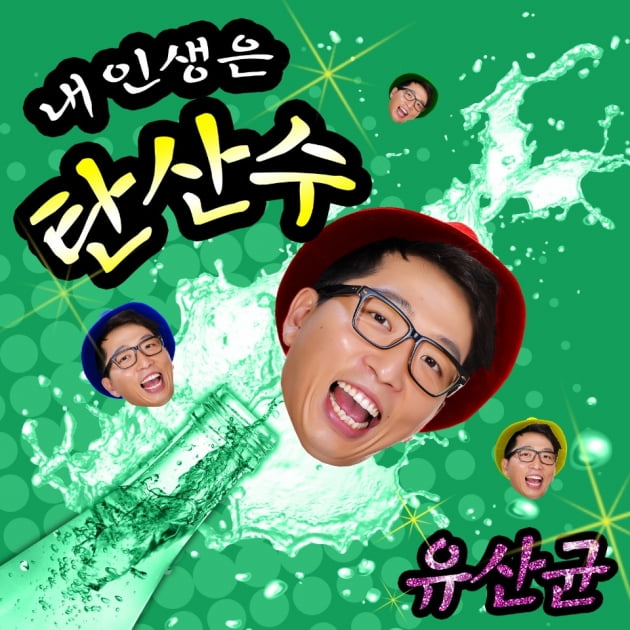 정범균 유산균으로 트로트 가수 데뷔 /사진=윤소그룹 