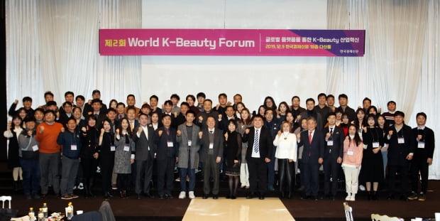 한국경제신문이 주최한 제2회 '월드 K 뷰티포럼' 참석자들이 화이팅을 외치고 있다. 사진=봉황망코리아. 