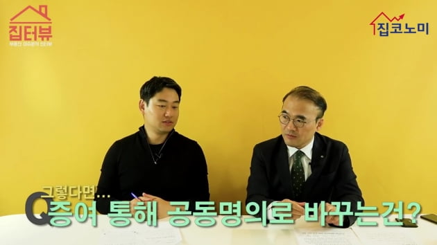 [집코노미TV] 종부세 확 줄이는 네 가지 긴급처방