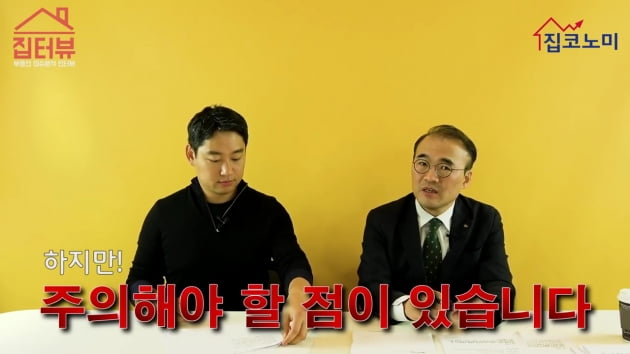 [집코노미TV] 종부세 확 줄이는 네 가지 긴급처방