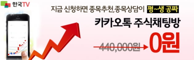 무제한 주식카톡방, 완전 무료화 발표