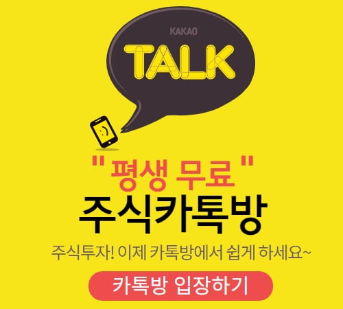 ‘무심코 들어간 주식카톡방’, 그런데 97% 수익이..