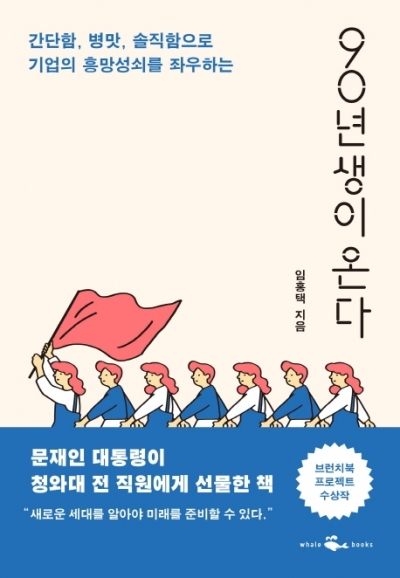 두 얼굴의 박 대리…요즘 애들의 회사 생활