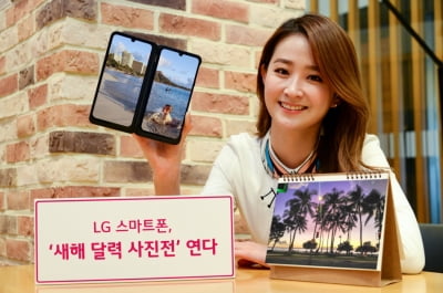 LG 스마트폰으로 찍은 사진으로 내년 달력 만든다