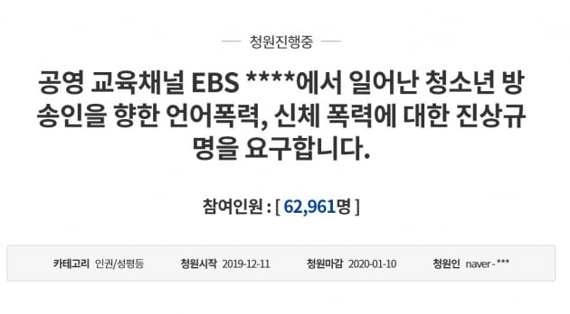 정의당 "보니하니 폭행·성희롱 논란은 EBS 책임…아동·청소년 복지인력 검토해야"