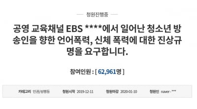 정의당 "보니하니 폭행·성희롱 논란은 EBS 책임…아동·청소년 복지인력 검토해야"