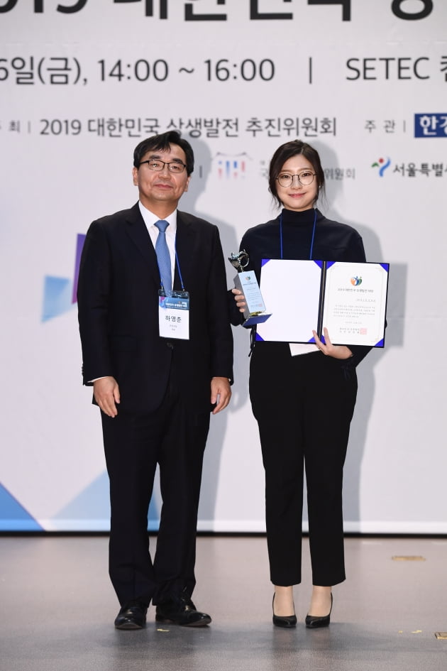 ㈜이스트소프트, 2019 대한민국 상생발전 대상 수상