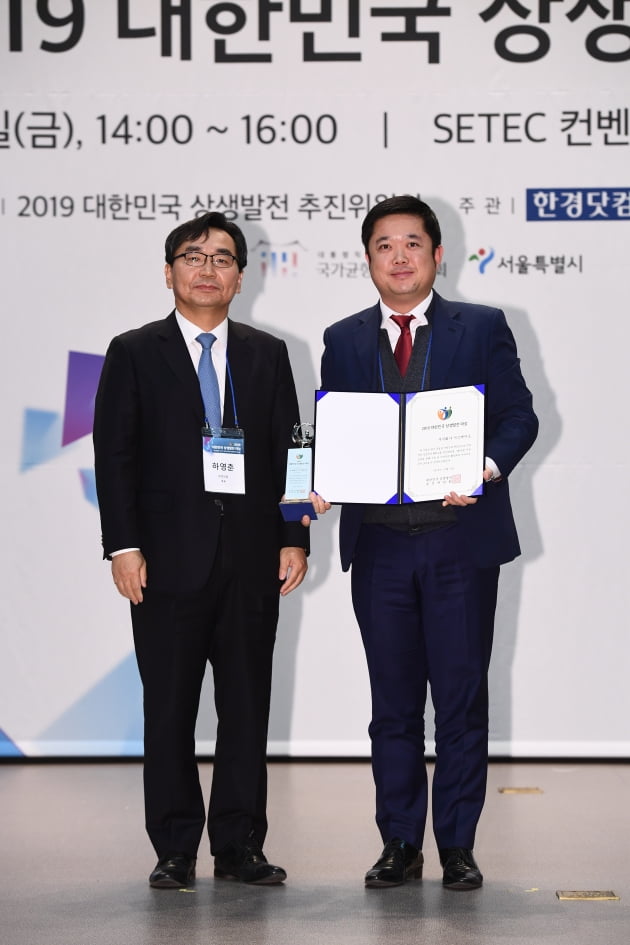 주식회사 시스메이트, 2019 대한민국 상생발전 대상 수상