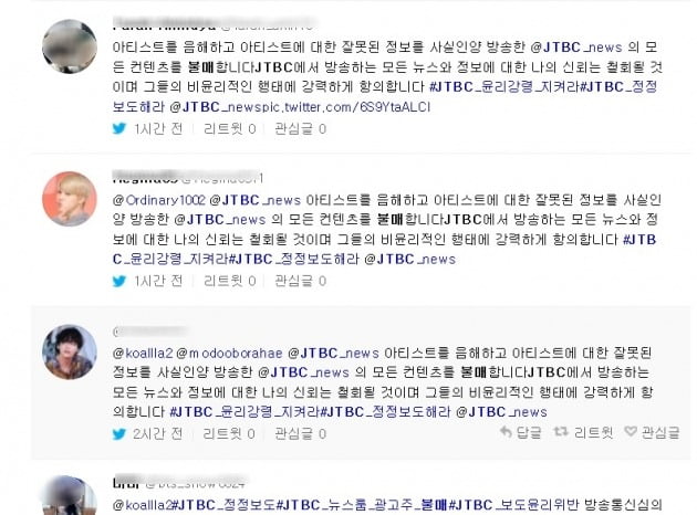 빅히트 사과요구에도 꿈쩍않는 JTBC…방탄소년단 팬들, 뉴스룸 광고주 불매운동