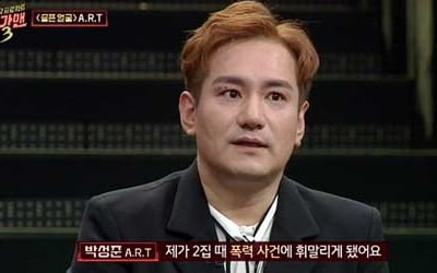 "여자친구 폭행? 사실 아닌데"…ART 박성준이 밝힌 해체 이유