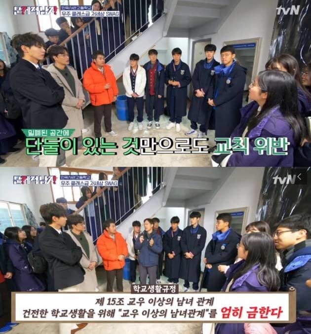 tvN '문제적 남자' 민족사관고등학교 /사진=tvN 방송화면 캡처