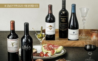 아영FBC, 편의점 GS25서 '와인 당일배송 서비스'