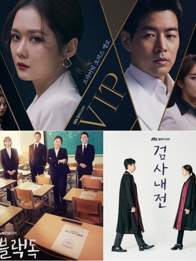 /사진=SBS 'VIP', JTBC '검사내전', tvN '블랙독'