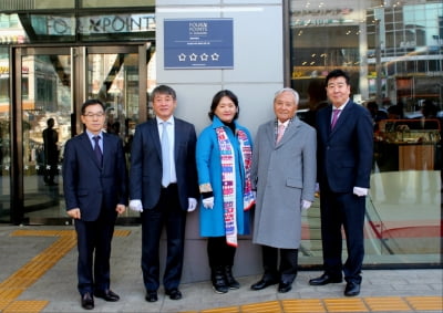 포포인츠 바이 쉐라톤 서울 구로, 호텔 등급 심사 '4성' 획득