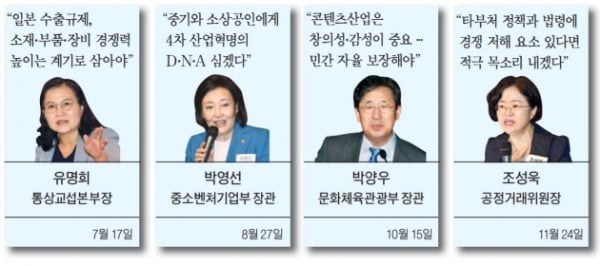 되돌아본 '2019 한경 밀레니엄포럼' 참석자 말말말