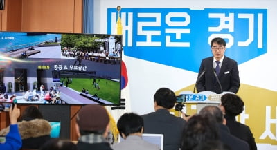 경기도, '차별 없는 쉼 공간' 조성 계획 추진