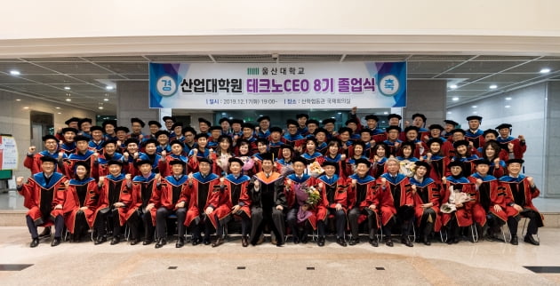 
울산대 산업대학원이 지난 17일 산학협력관 국제회의실에서 ‘테크노CEO 8기’ 졸업식을 열었다. 