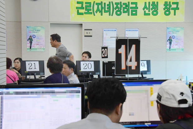 서울 시내의 한 세무서 근로장려금 접수창구가 지난 5월 신청자들로 북적이고 있다. 한경DB