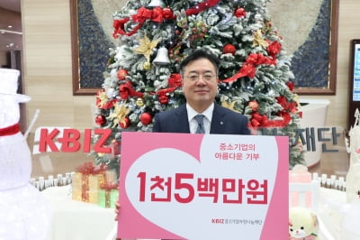 조용준 동구바이오제약 대표, 중기사랑나눔재단에 1500만원 기부