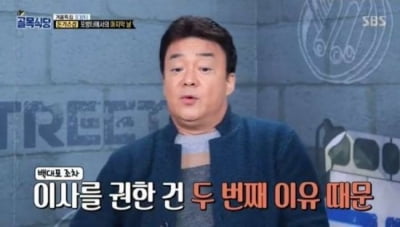 제2의 돈가스집 나올까…포방터 상인회 vs '골목식당' 출연 식당 갈등