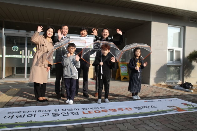 한국타이어앤테크놀로지는 지난 18일 경기 화성 한울초 학생들에게 발광다이오드(LED)가 부착된 투명우산을 지급했다. 한국타이어앤테크놀로지 제공