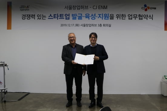 SBA, CJ ENM 오쇼핑부문과 제조 스타트업 육성