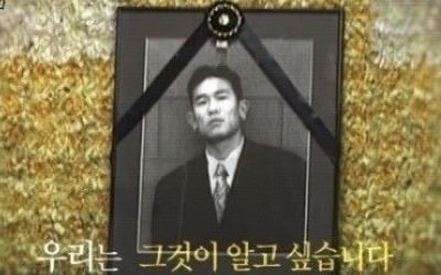 "또 방송금지" 法, '그알' 故 김성재 전 연인 방송금지 가처분 인용