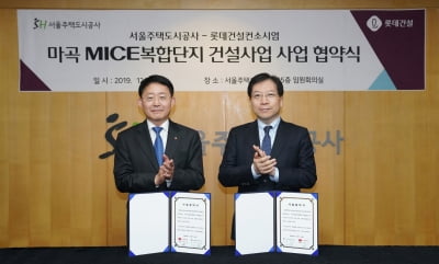 롯데코인 카지노 사이트 컨소시엄, SH공사와 '마곡 MICE 복합단지' 개발사업 협약 체결