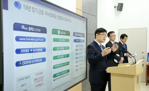 김진현 국세청 소득지원국장이 지난 9월 정부세종청사에서 올해 근로장려금 지급 절차를 안내하고 있다. 연합뉴스 