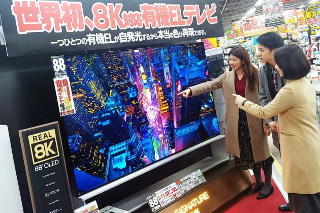일본 도쿄 아키바에 위치한 요도바시카메라 매장에서 고객들이 'LG 시그니처 올레드 8K'의 해상도를 체험하고 있다. LG전자 제공.