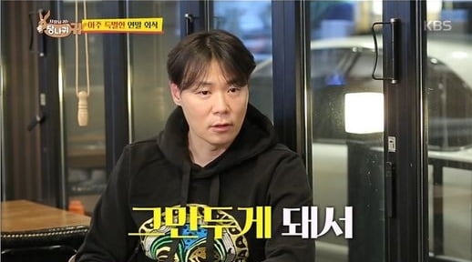 최현석/사진=KBS 2TV '사장님 귀는 당나귀 귀' 영상 캡처